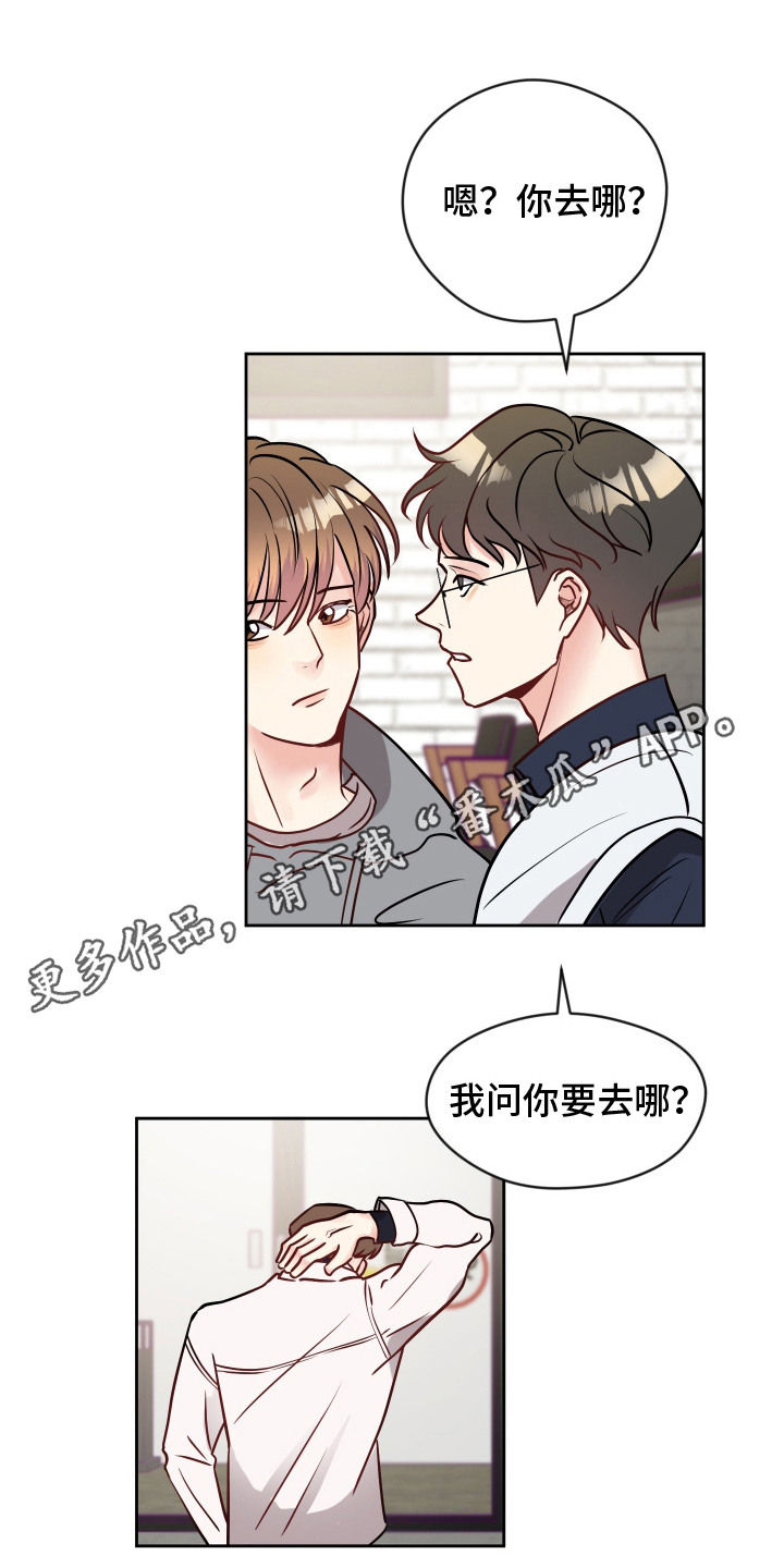 我的热血青年漫画,第6话4图