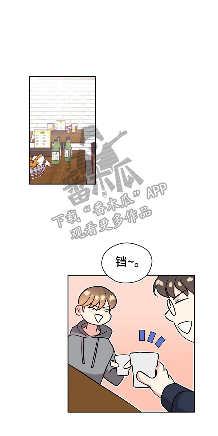 我的热血青年漫画,第6话1图