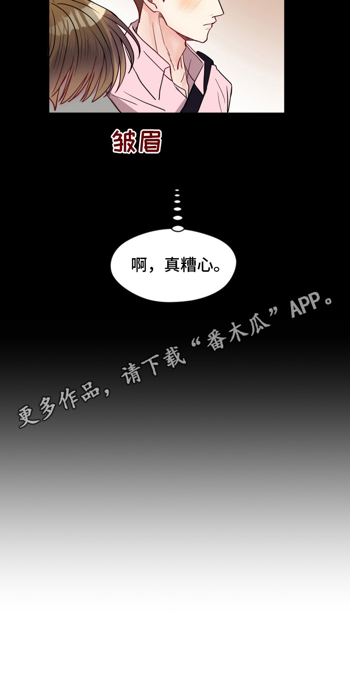 勇敢的热血青年漫画,第4话5图