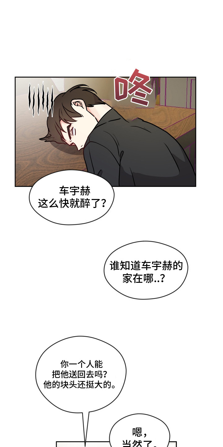 我的热血青年漫画,第7话1图