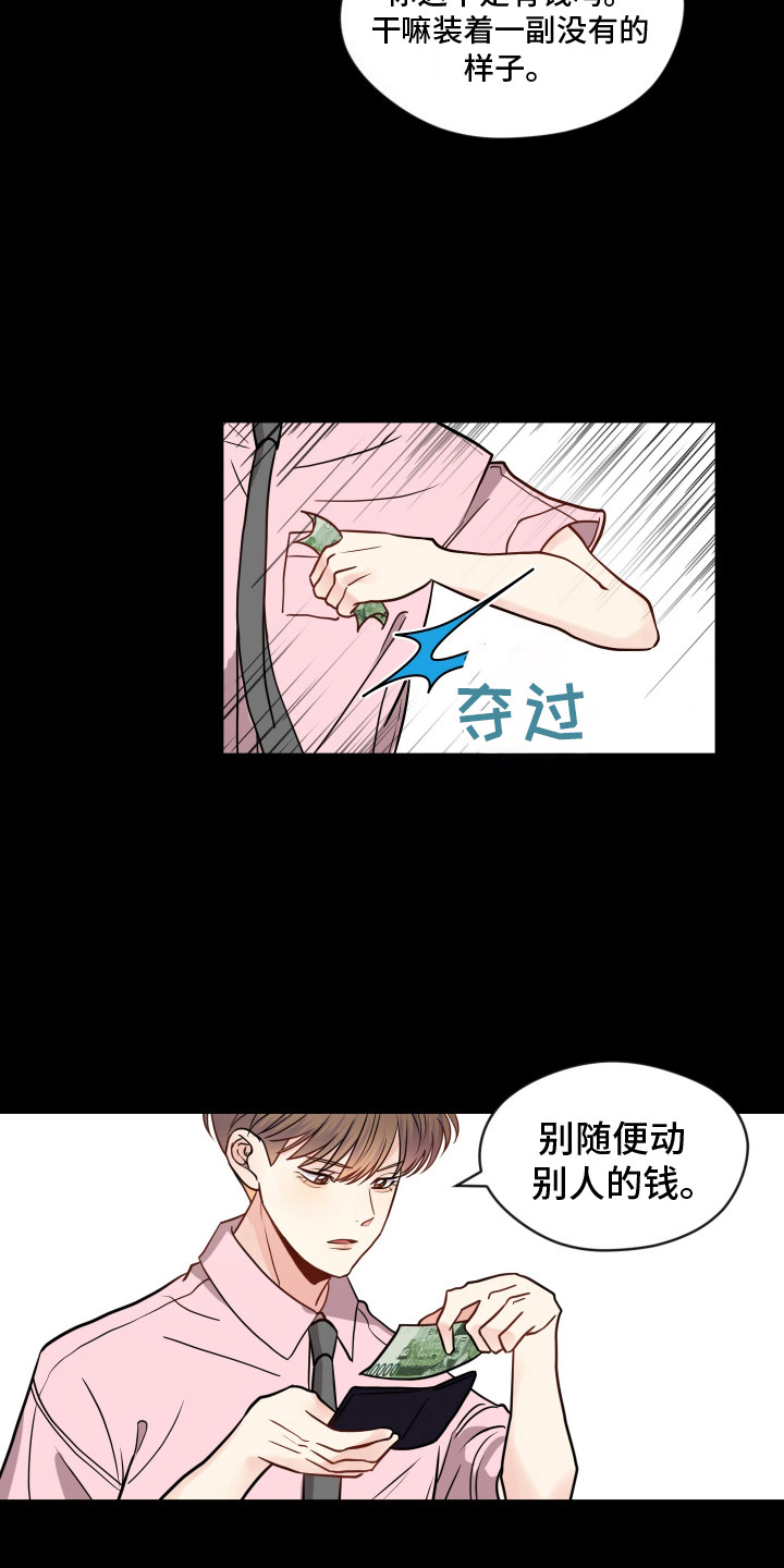 我的热血青年漫画,第1话2图