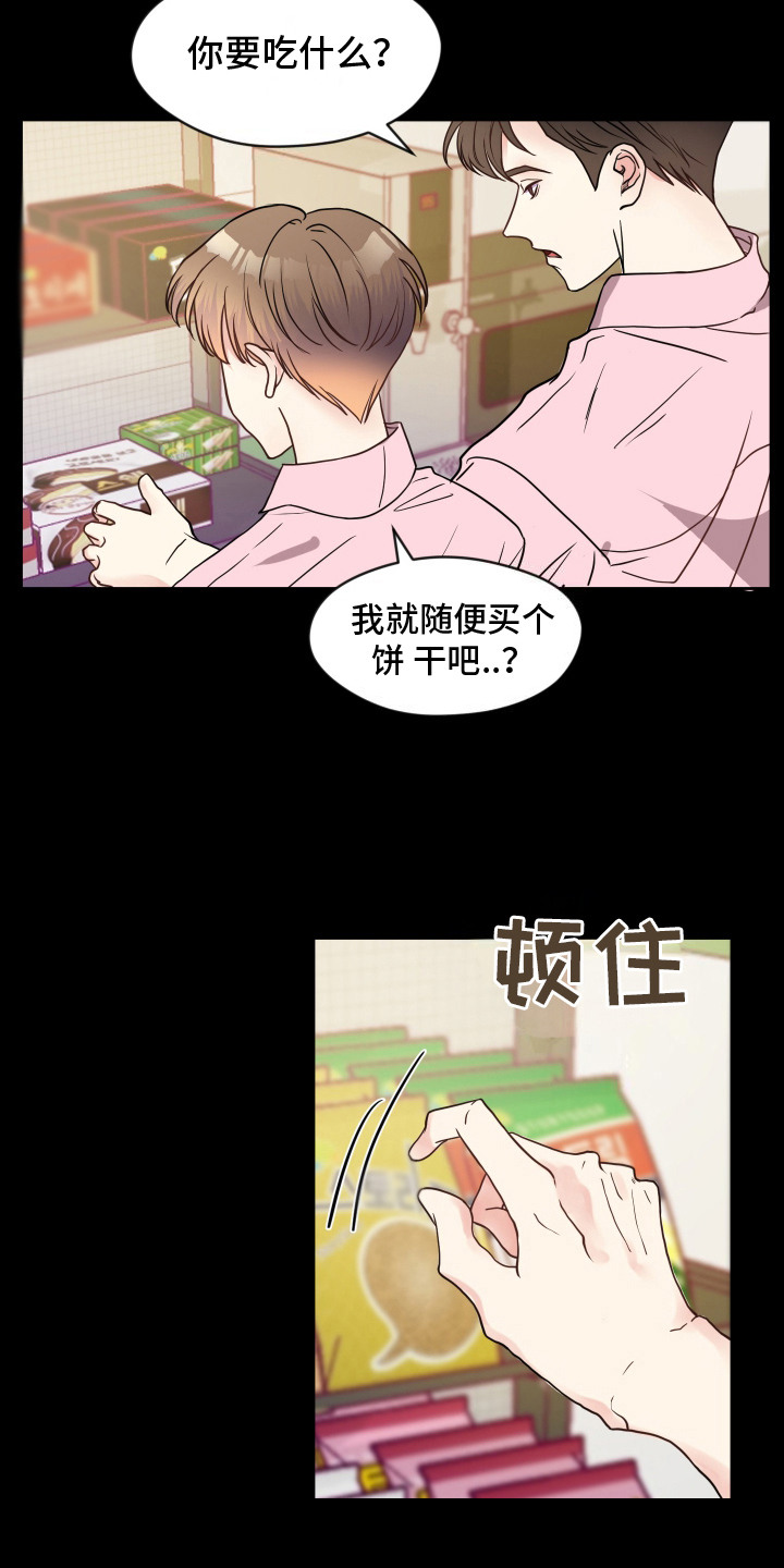 我的热血青年漫画,第1话2图