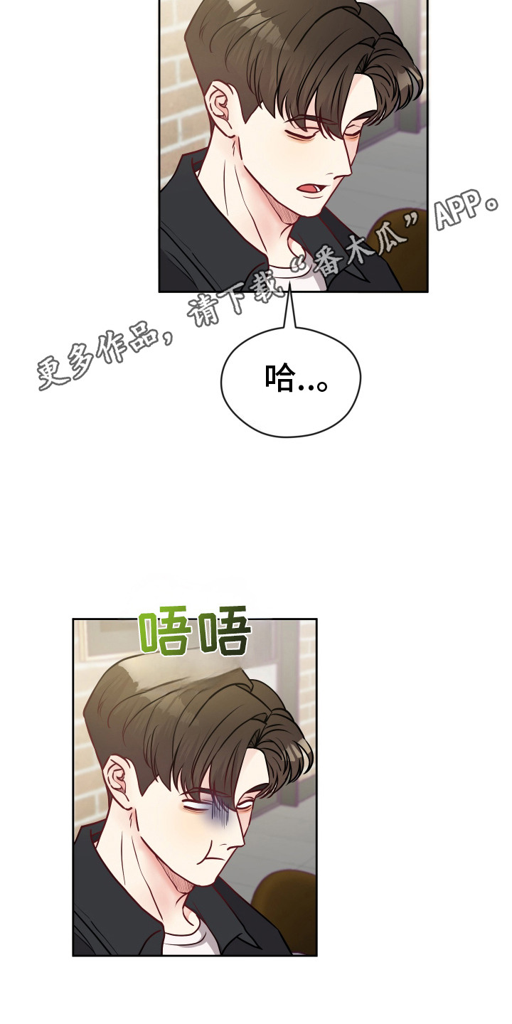 我的热血青年漫画,第7话5图