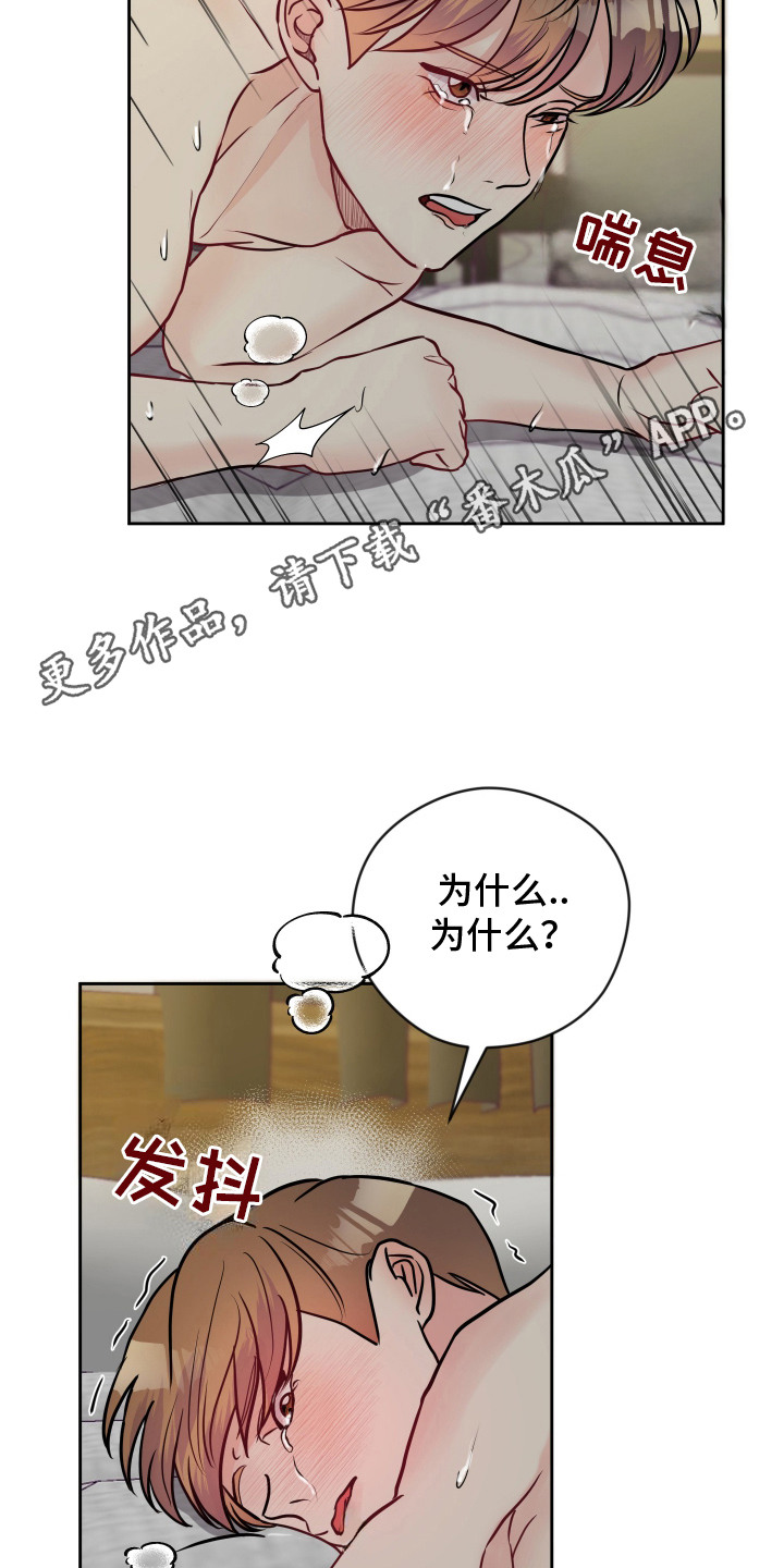 我的热血青年漫画,第8话1图