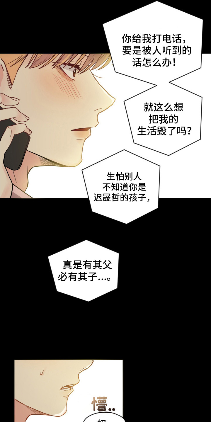 我的热血青年漫画,第3话3图