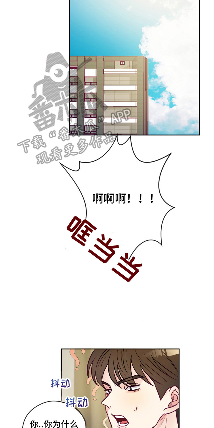 我的热血青年漫画,第8话4图