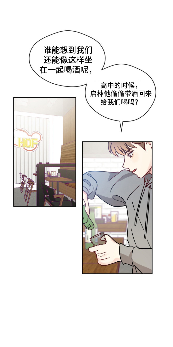 我的热血青年漫画,第5话5图