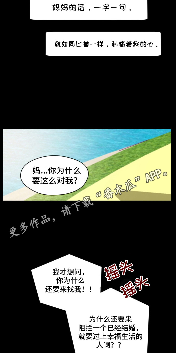 勇敢的热血青年漫画,第3话5图