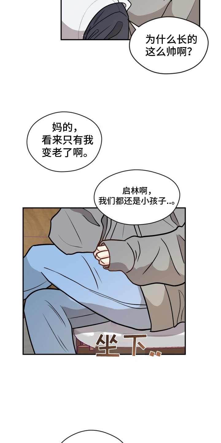 我的热血青年漫画,第4话1图