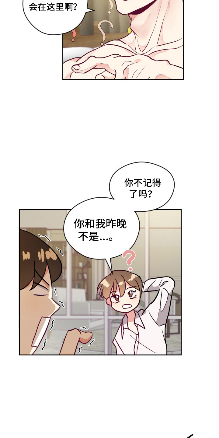 我的热血青年漫画,第8话5图