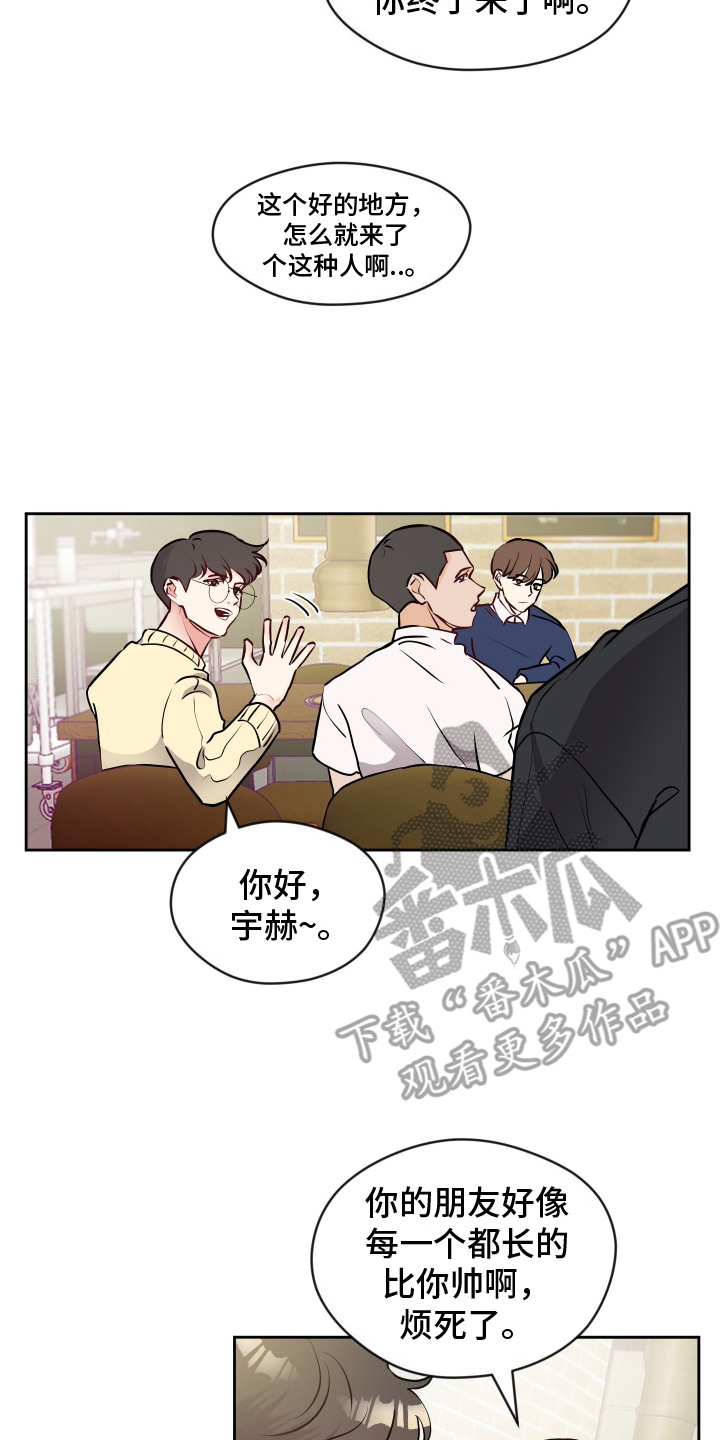 我的热血青春作文漫画,第7话2图