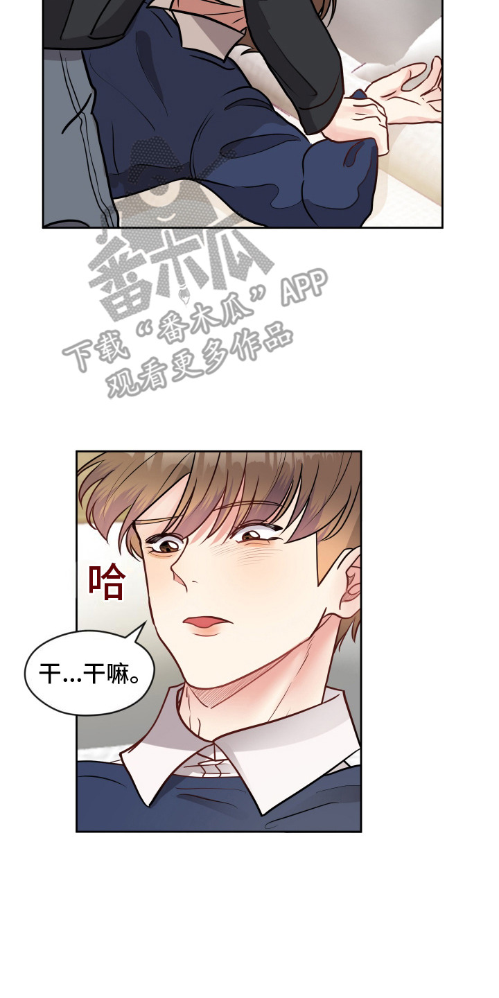 我的热血青年漫画,第7话4图