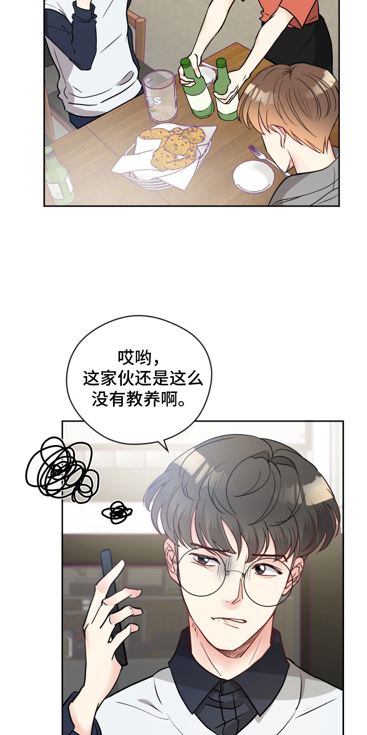 我的热血青年漫画,第4话3图