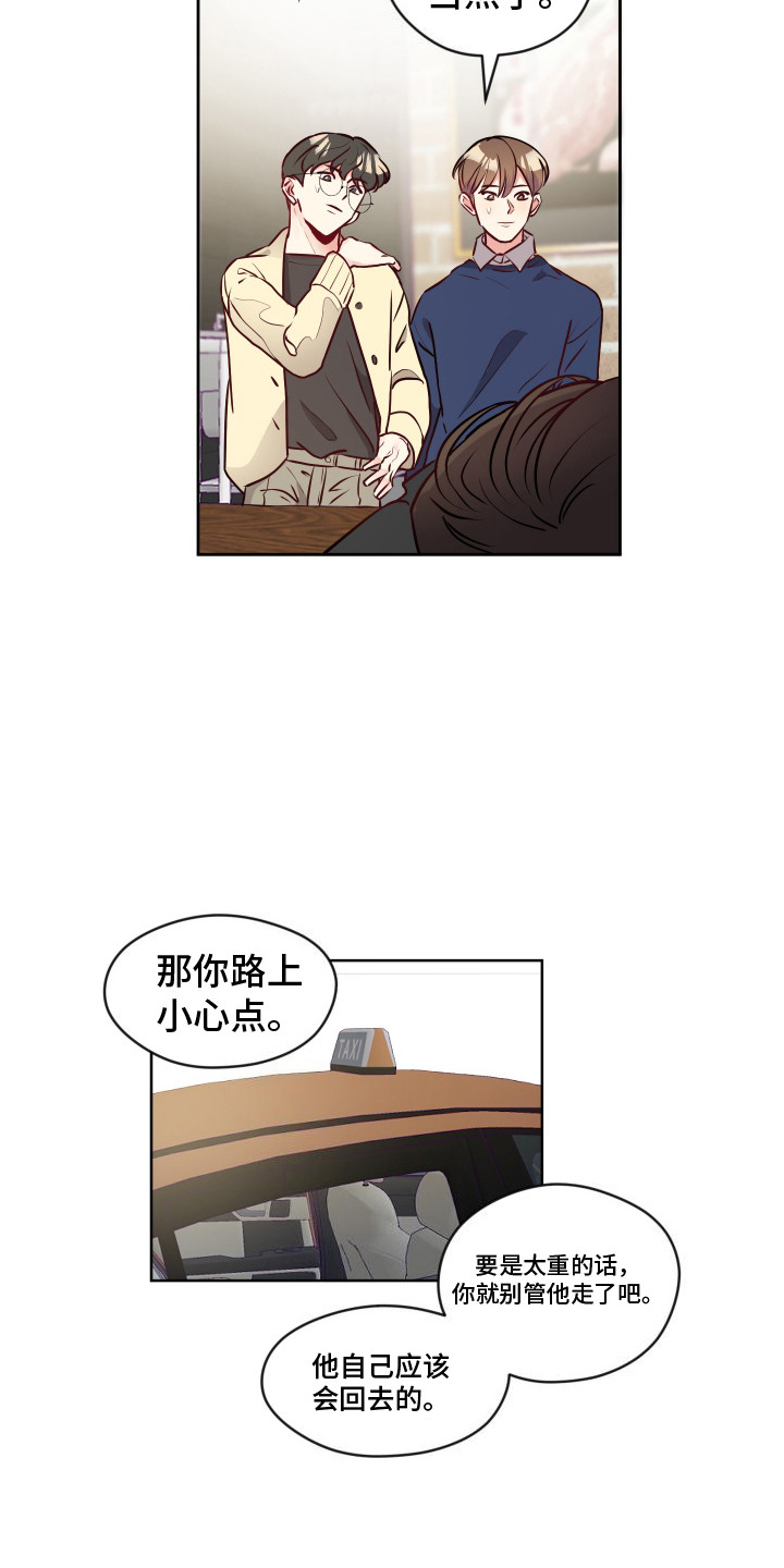 我的热血青年漫画,第7话2图