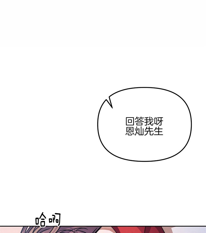 爱情剧本漫画,第8话2图