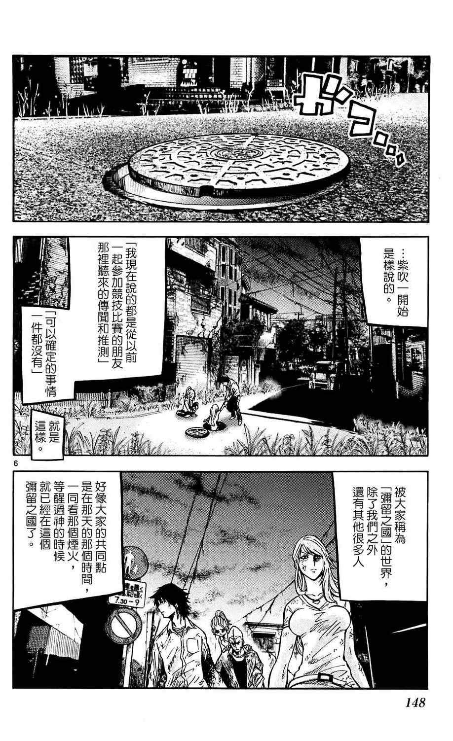 弥留之国的爱丽丝漫画,第4话1图