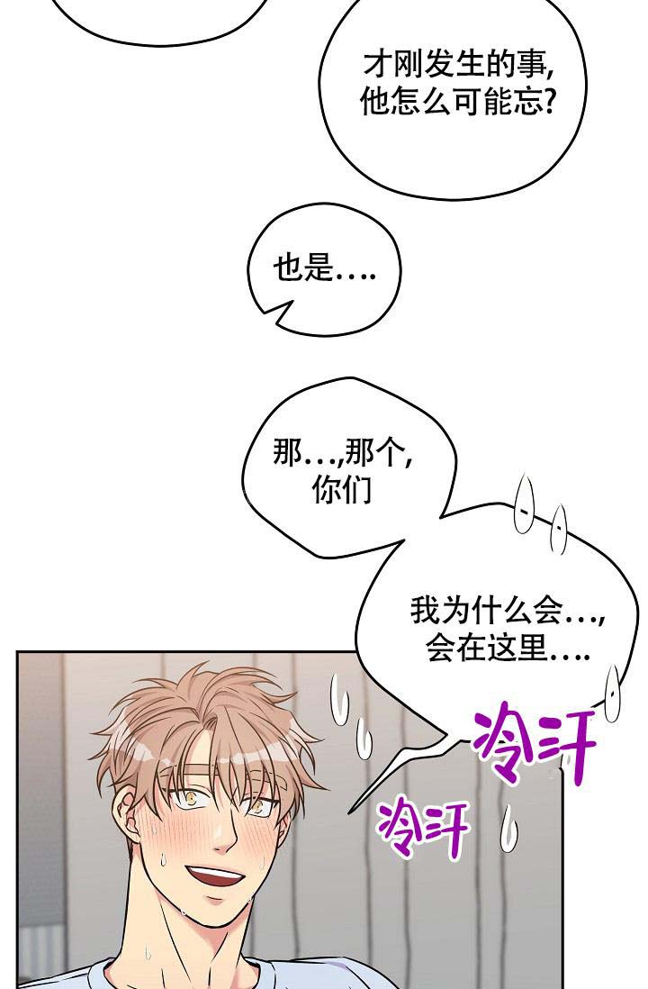 三人行必有我师是谁说的漫画,第6话1图