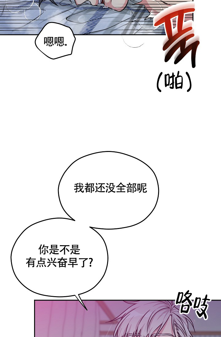 三人行下一句漫画,第3话5图