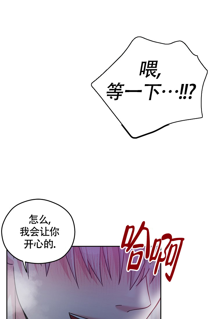 三人行则损一人;一人行则得其友漫画,第3话3图