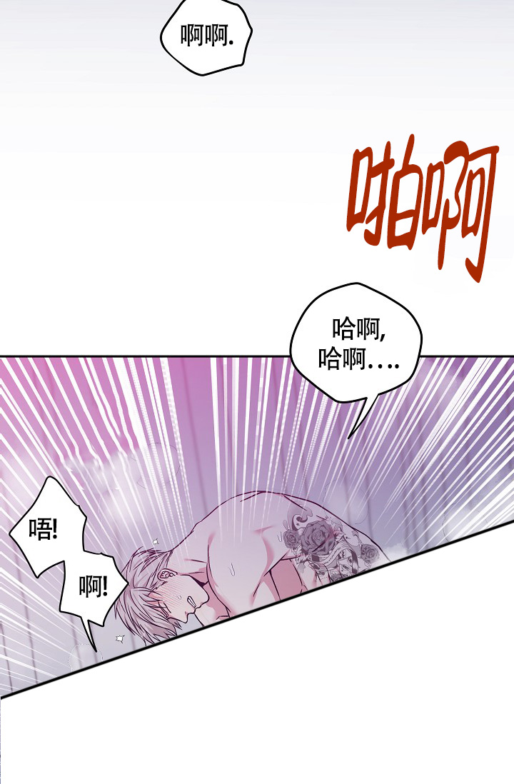 必有我师焉漫画,第3话3图