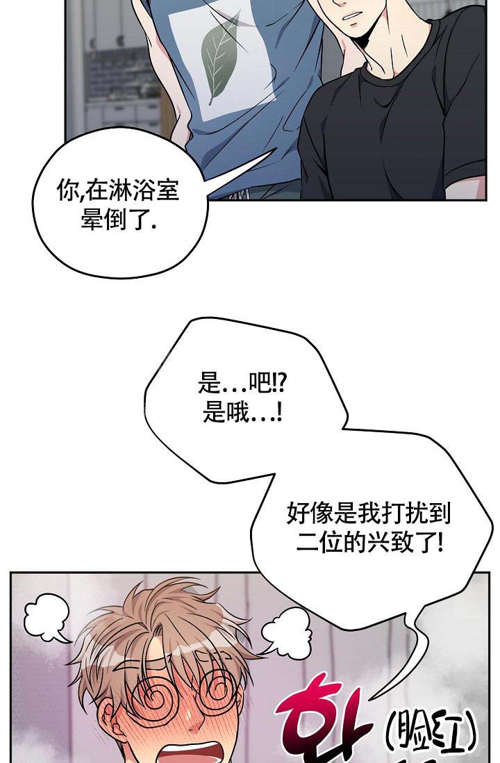 三人行必有我师是谁说的漫画,第6话3图