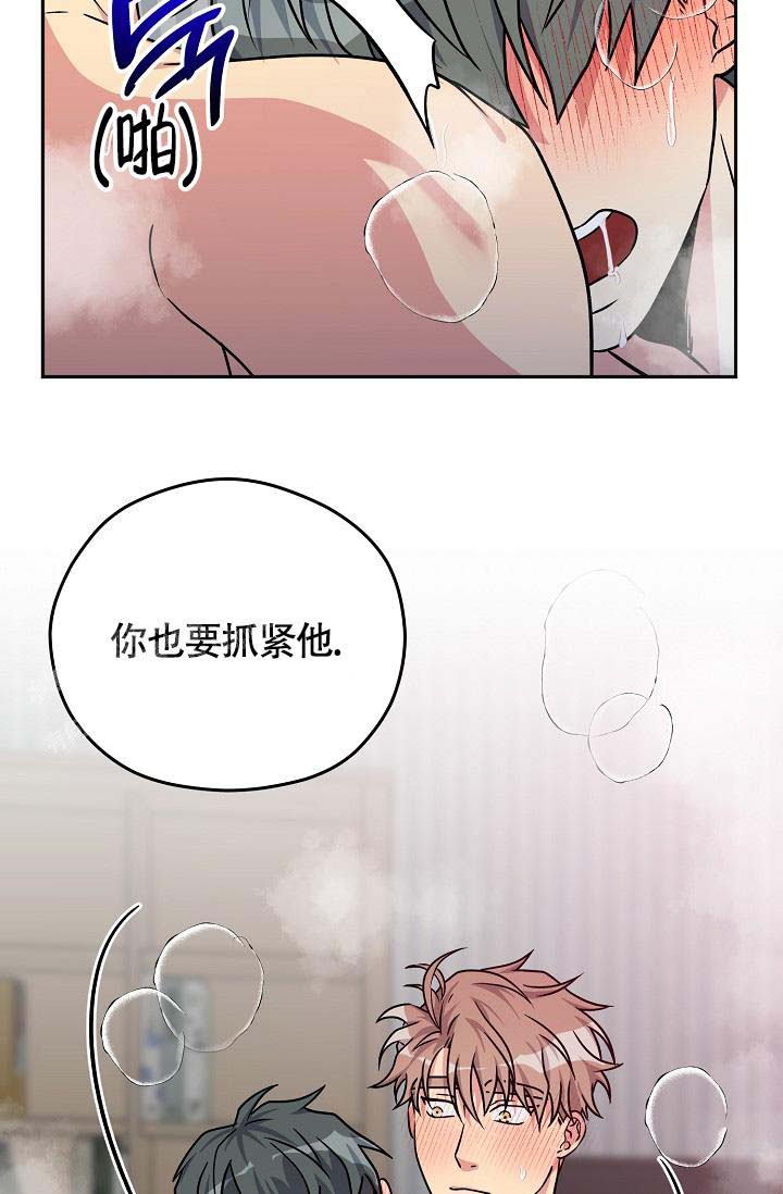 三人行必有我师焉,择其善者而从之,其不善者而改之漫画,第9话4图