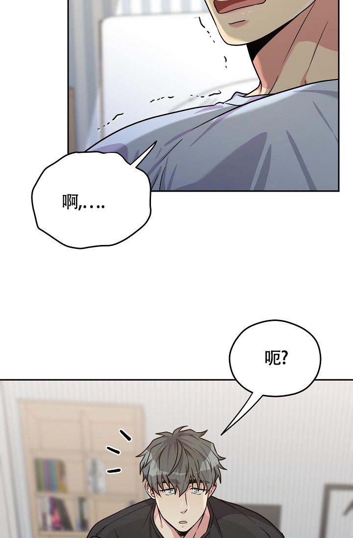 三人行必有我师是谁说的漫画,第6话1图