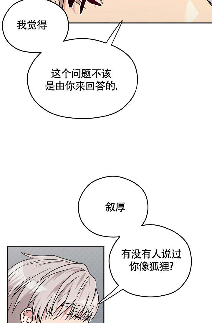 其不善者而改之漫画,第10话5图