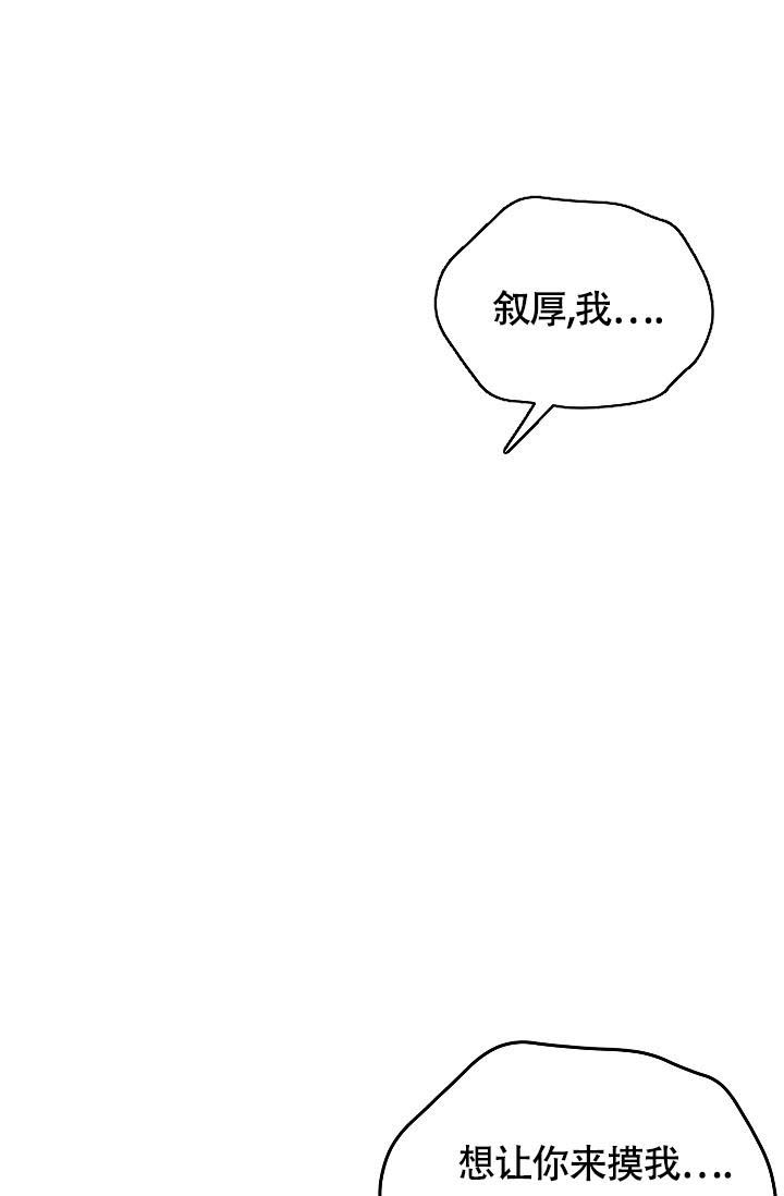 三人行漫画,第8话1图