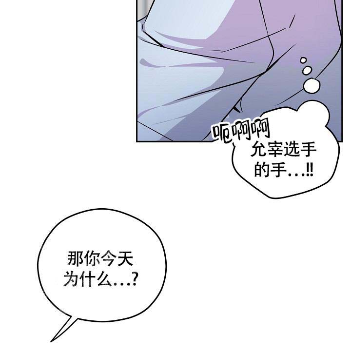 三人行必有我师是谁说的漫画,第6话4图