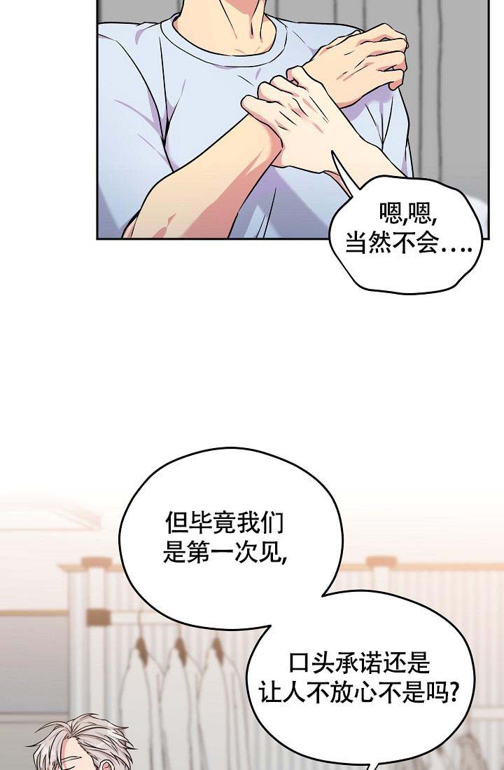 三人行必有我师是谁说的漫画,第6话3图