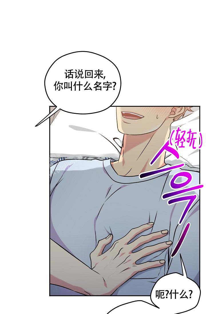 三人行必有我师是谁说的漫画,第6话5图