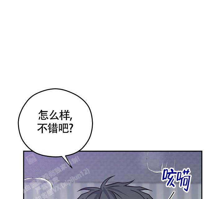 三人行漫画,第4话4图