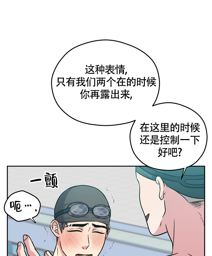 三人行漫画,第2话4图