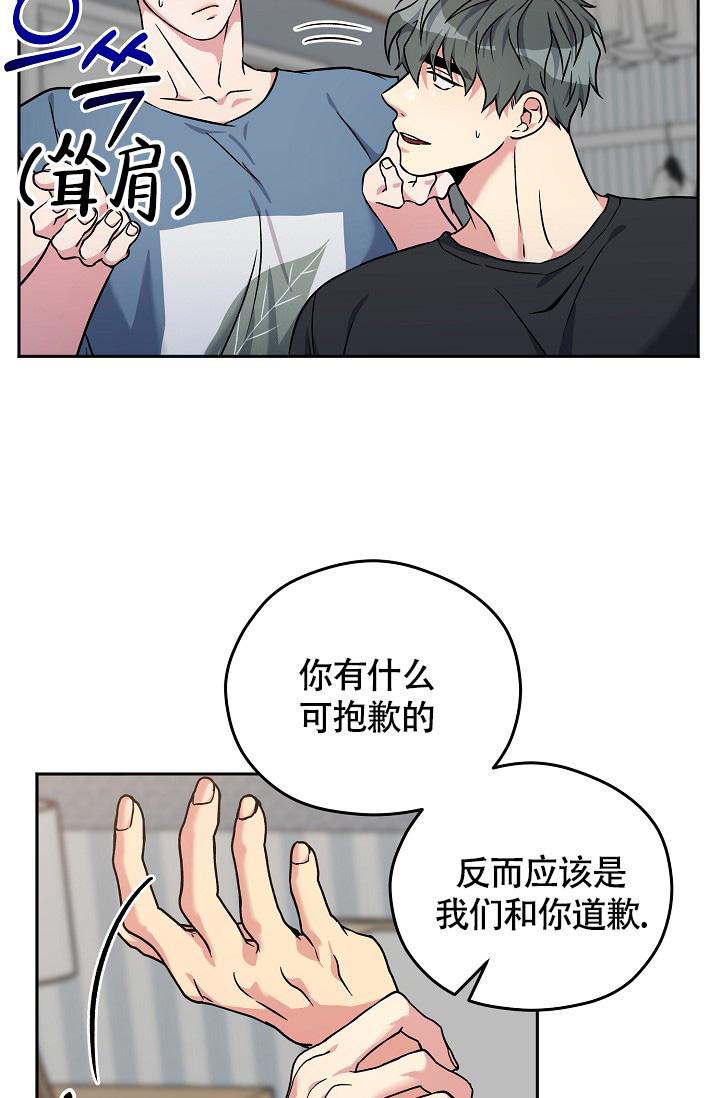 三人行必有我师是谁说的漫画,第6话1图