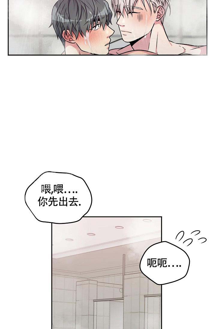 三人行下一句漫画,第5话4图