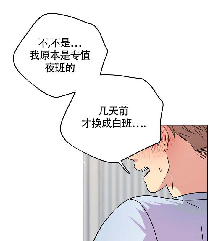 三人行必有我师是谁说的漫画,第6话3图