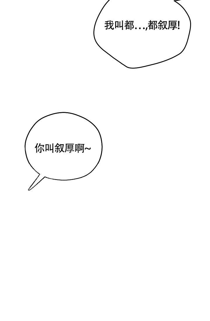 三人行必有我师是谁说的漫画,第6话1图