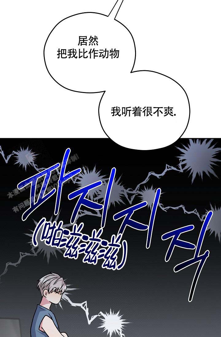 其不善者而改之漫画,第10话2图