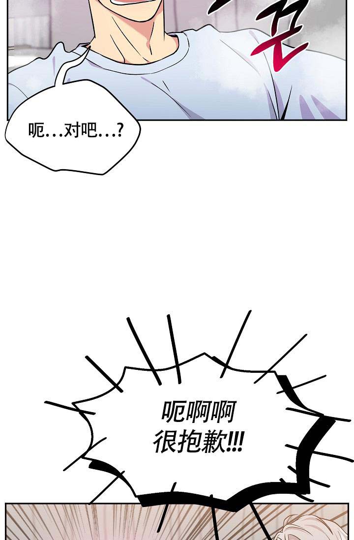 三人行必有我师是谁说的漫画,第6话4图