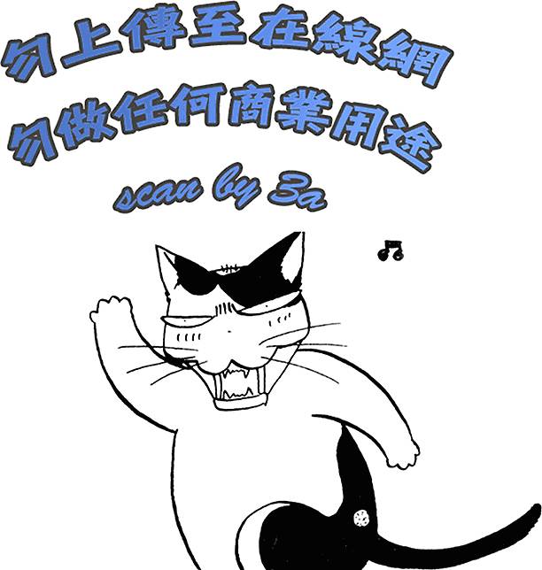 东京乌鸦哥音乐漫画,第2卷4图