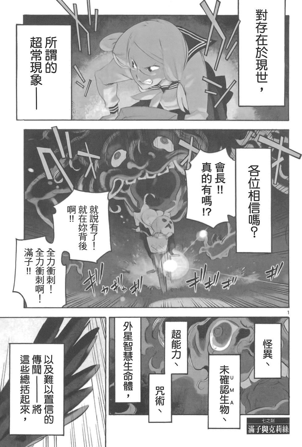 东京乌鸦漫画,第2卷4图