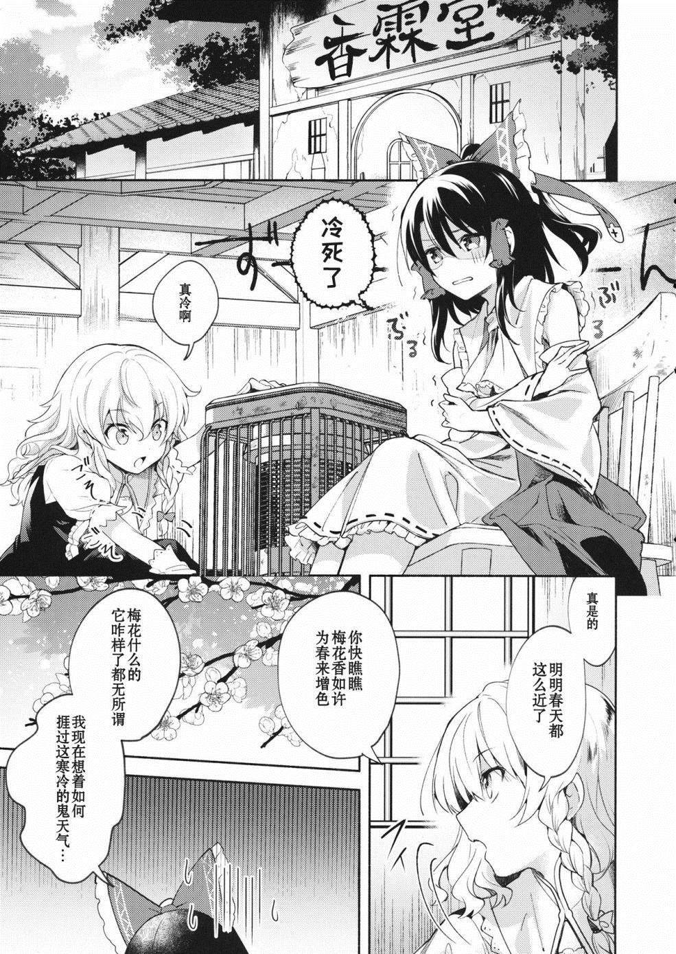 蕾米莉亚的红茶指南漫画,第1话3图