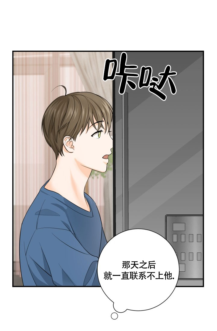 男女朋友幻觉漫画,第3话5图