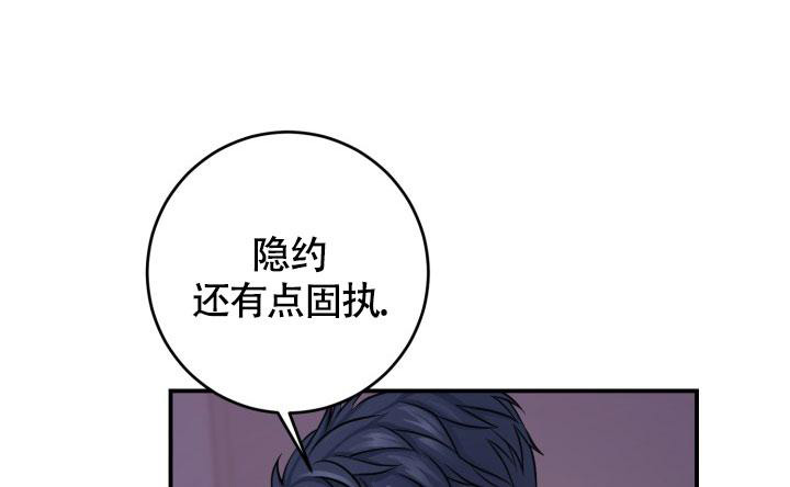 幻觉伴侣漫画,第7话5图