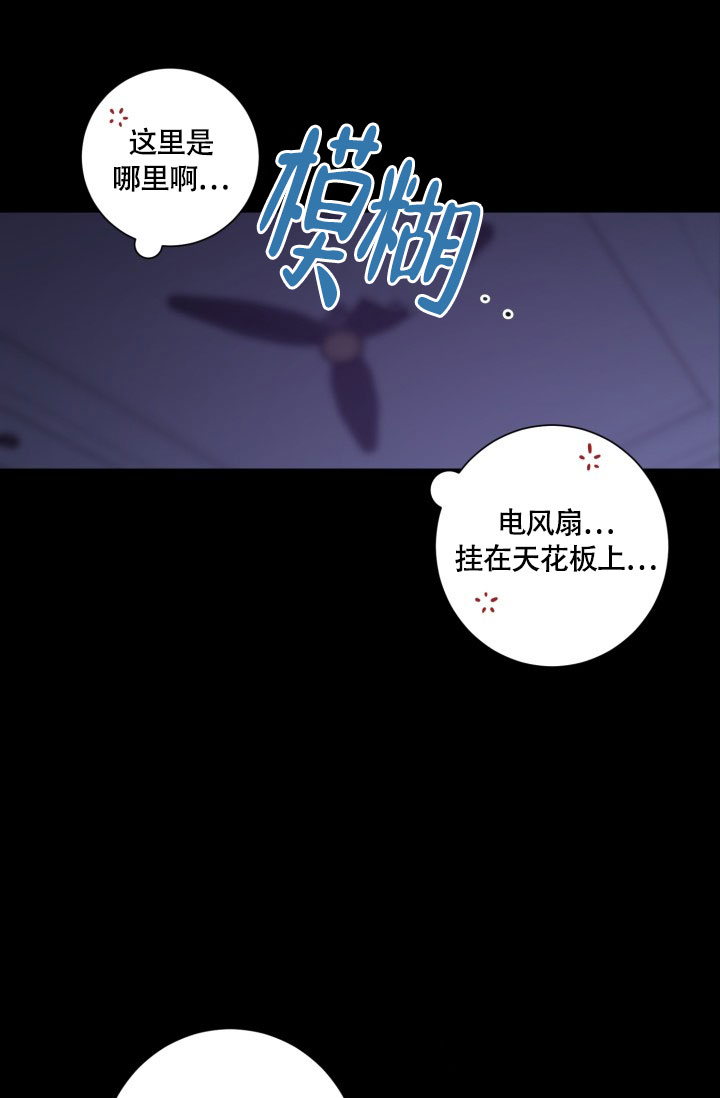 幻觉伴侣漫画,第1话4图