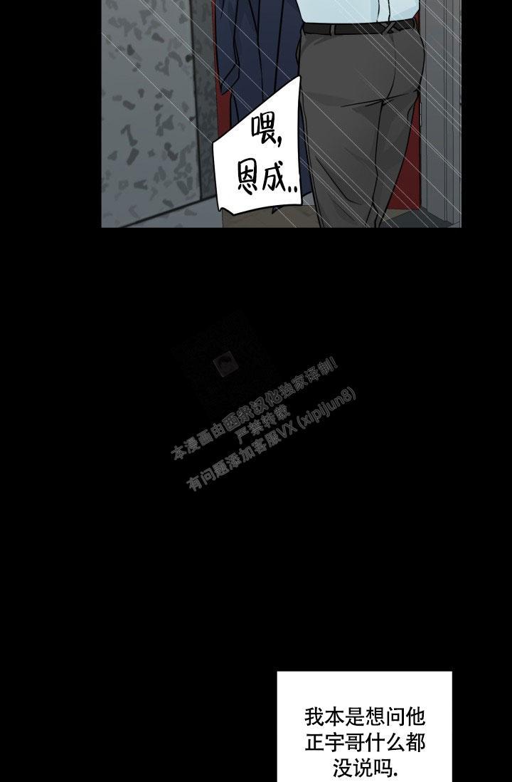 情侣幻觉漫画,第4话3图