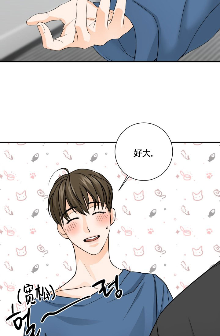 男女朋友幻觉漫画,第3话5图