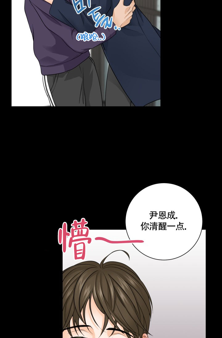 男女朋友幻觉漫画,第3话3图