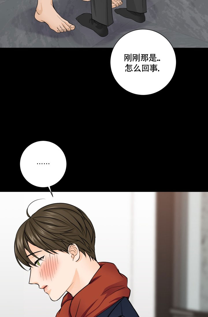 男女朋友幻觉漫画,第3话1图